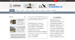 Desktop Screenshot of na.efu.com.cn